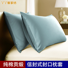 Специальные цены цельнотхлопковые конверты подушки мешки постельные принадлежности чистый хлопок сатин подушки подушки подушки для одного человека 50 * 80 см одна