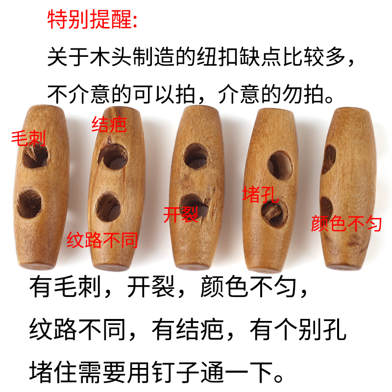 3cm4cm Olive-Shaped Wooden Button Single-Hole Two-Hole Wooden Buckle Luggage Clothing Decoration Children's Clothing Horn Button