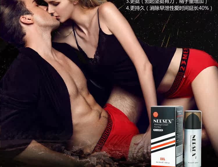  NERSEX--男士按摩膏(xxl)_07