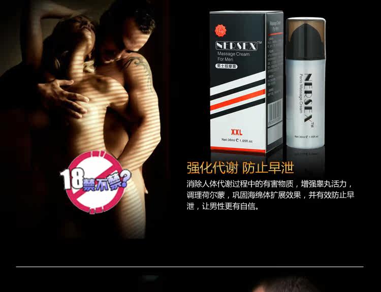  NERSEX--男士按摩膏(xxl)_10