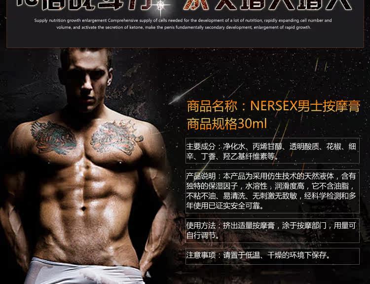  NERSEX--男士按摩膏(xxl)_03
