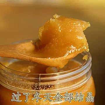 蜂蜜2斤结晶土蜂蜜天然野生正宗[40元优惠券]-寻折猪