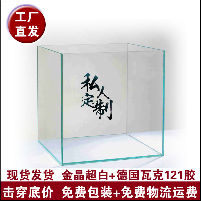 Guangyuan частной заказа супер белая рыба бак Jin Jing ультра-белое стекло трава цилиндр морского танка завод прямые поставки Изображение 1 Guangyuan частной заказа супер белая рыба бак Jin Jing ультра-белое стекло трава цилиндр морского танка завод прямые поставки Изображение 1