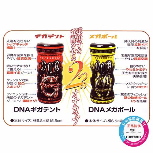 日本NPG＊ＤＮＡ覚醒超真空構造自慰杯 (誘導螺旋型)