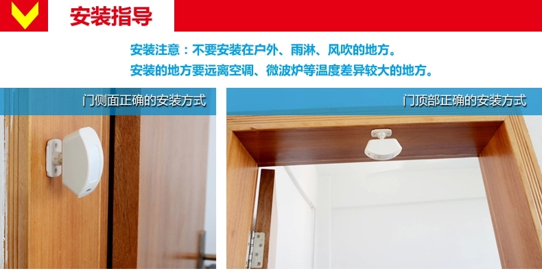 刻锐p817 幕帘红外探测器窗户客厅探头报警方向幕帘无线探测器