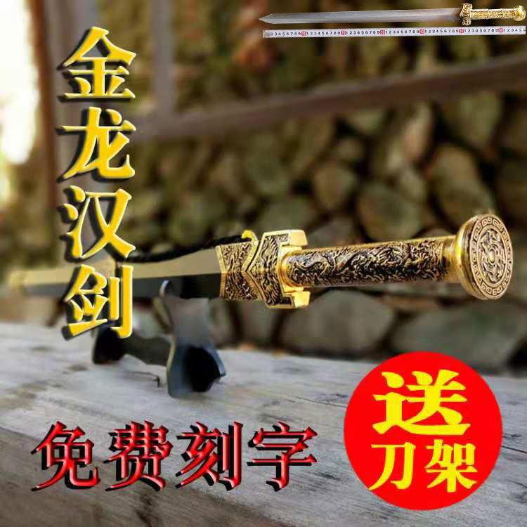longquan sword stainless steel metal short small han jian jian decorative props dagger town house to ward off bad luck is not edged usually