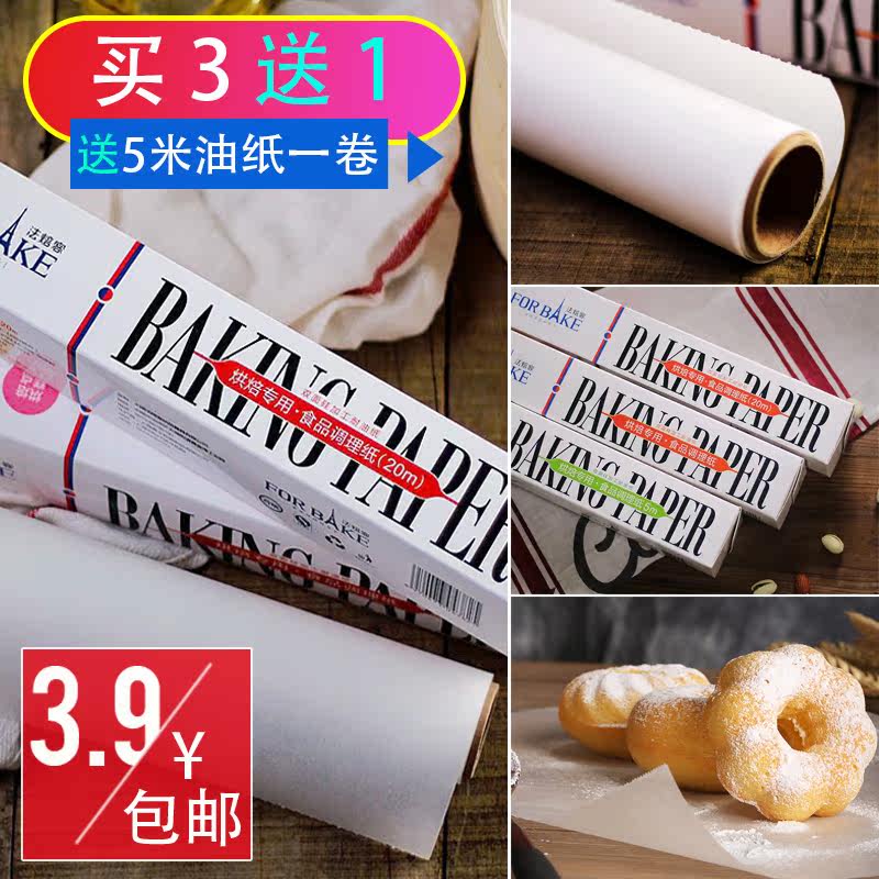 ��������ֽ ʳƷ����ֽ����ֽ �տ���������ֽ�決10m20m���ֽ