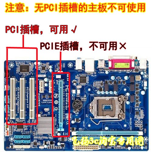 图),电脑为台式机,使用标准的pci插槽(pcie插槽或半高pci插槽不能使用