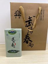 23 года перед рассветом, чтобы собрать город Юйцзян Юйян Чуньюй шесть чашек ароматного чая 50 граммов зеленого чая Wuyi Township Дождливый чай производитель