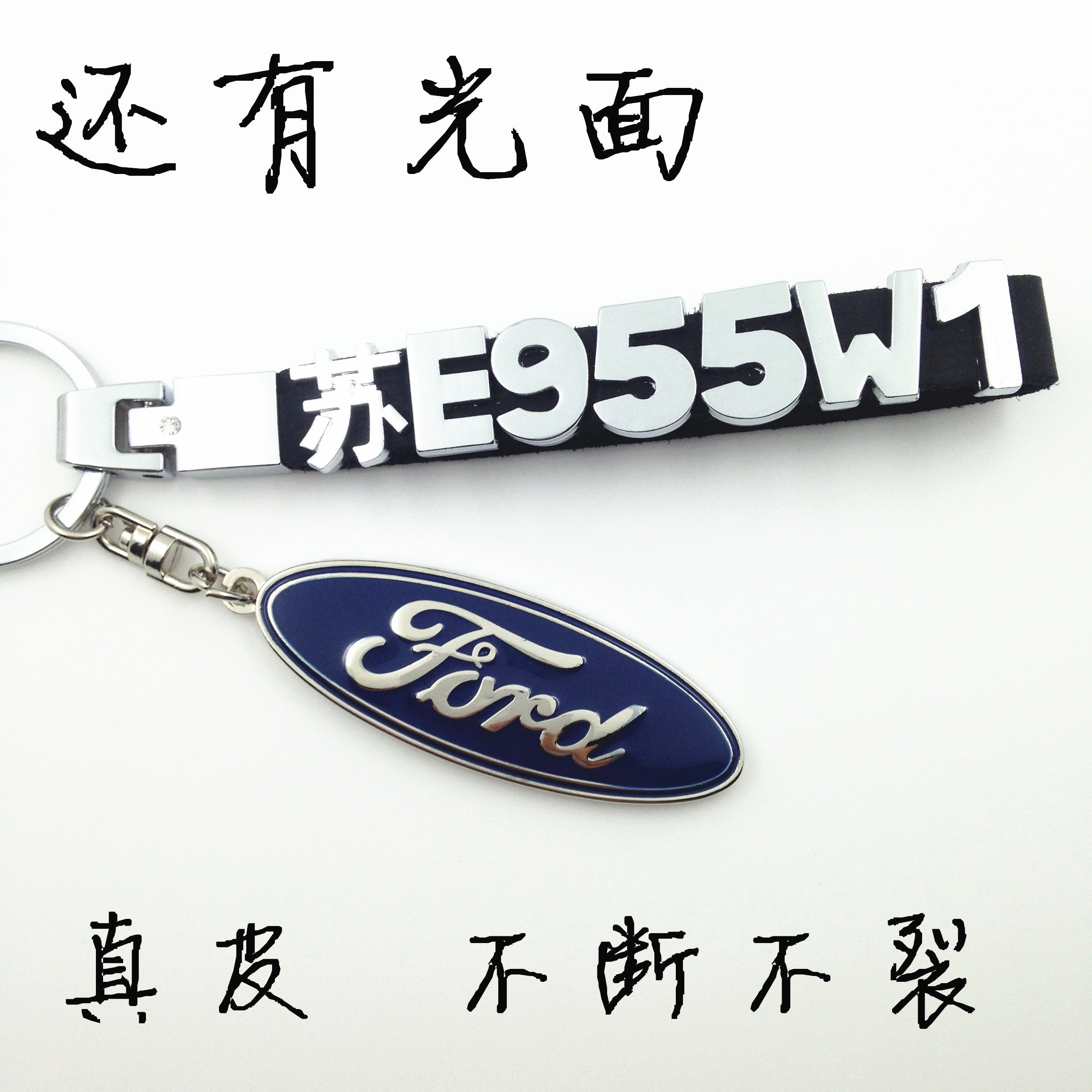 适用于大众福特丰田别克定做真皮汽车用钥匙扣车标车牌号码挂件男