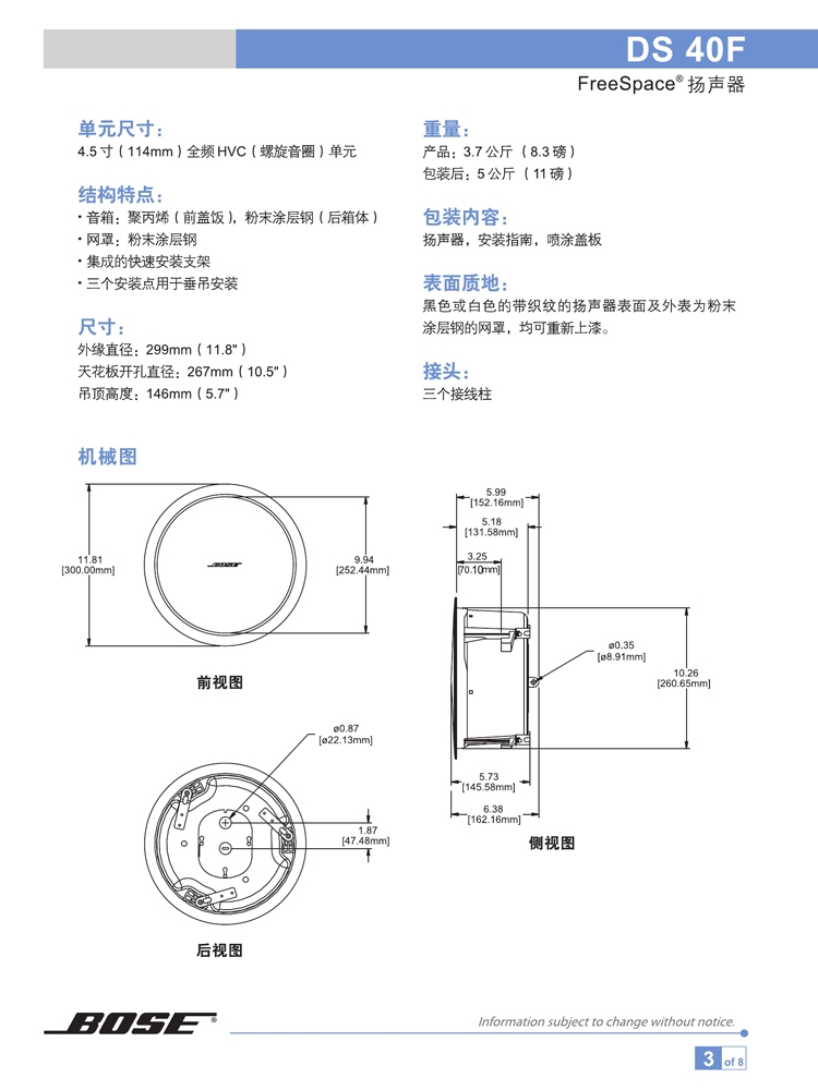 bose 博士 freespace03 ds 40f 吸顶音箱 喇叭  ds