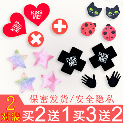 一次性情趣乳贴防凸点隐形胸贴乳头贴性感骚透明隐形文胸聚拢婚纱-淘宝网 一次性情趣乳贴防凸点隐形胸贴乳头贴性感骚透明隐形文胸聚拢婚纱-淘宝网