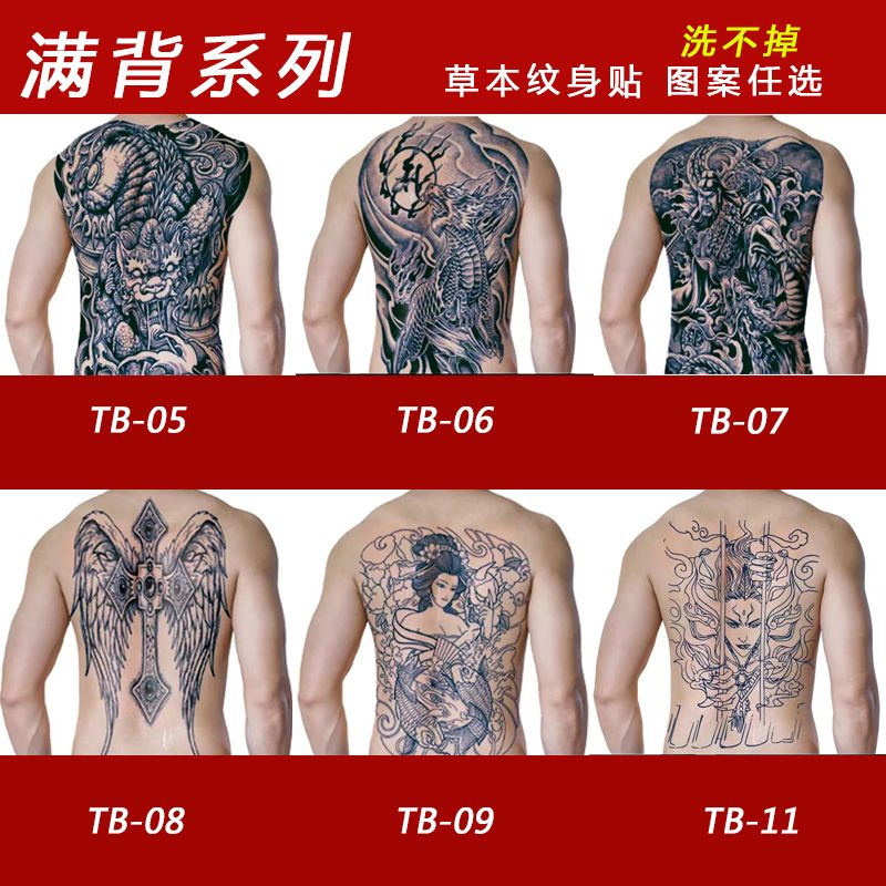 Japanese Style Cardigan Herbal Tattoo Sticker Waterproof Men's and Women's Full Back Juice Grass and Wood Semi-Permanent Prajna Flower Arm Full Arm