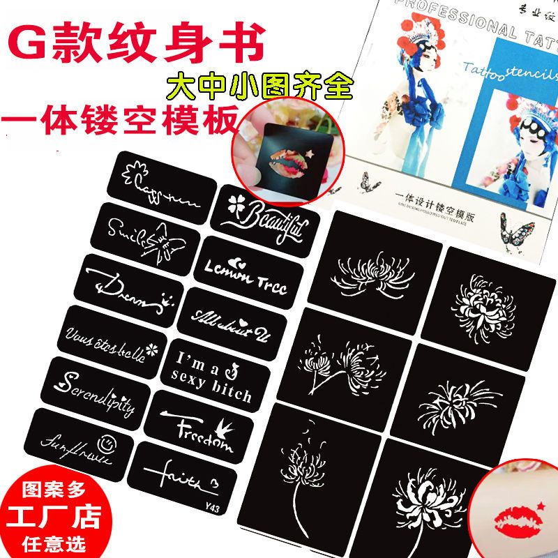 Semi-Permanent Tattoo Template Small Tattoo Sticker Juice Template Hollow Long-Lasting Pattern Book Tattoo Embroidery Herbal Spray Painting Set