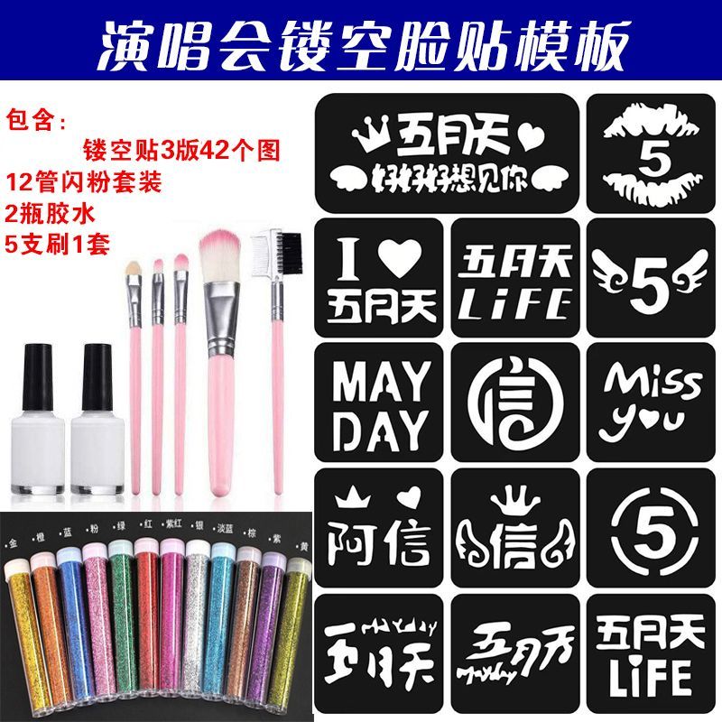 All-Star René Liu Youngho Lee Concert Derivatives Fans Support Stickers Hollow out Face Pasters Template Glitter Makeup