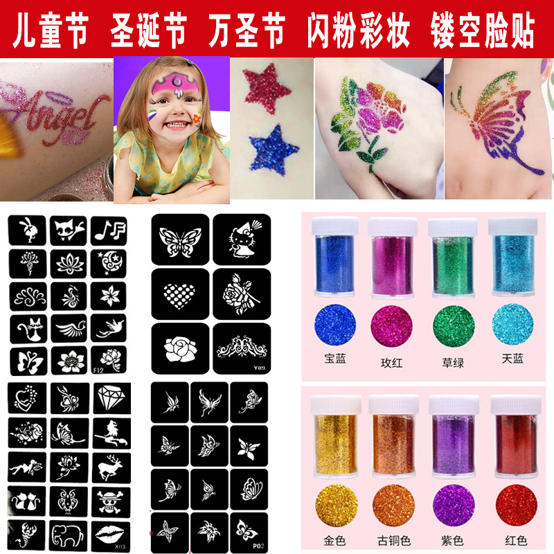 Children's Day Christmas Halloween Performance Stage Glitter Makeup Hollow out Face Pasters Children's Makeup Gold Powder