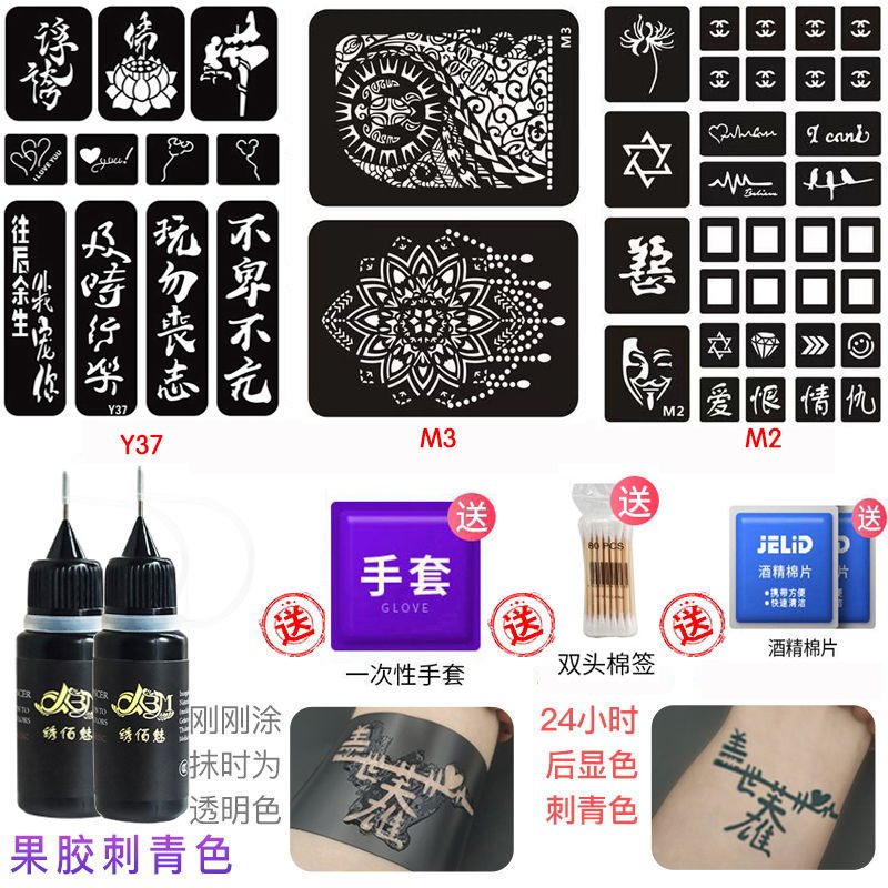 Semi-Permanent Tattoo Sticker Waterproof and Durable Men's and Women's Simulation Juice Herbal Tattoo Cream Realistic English Bianhua Template