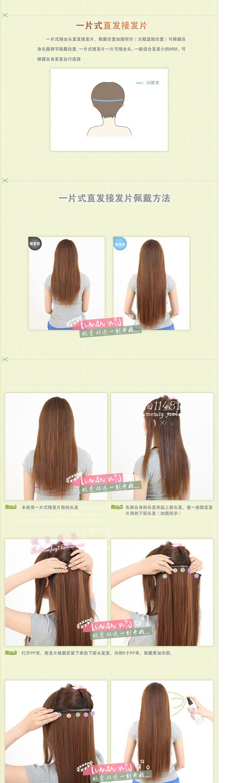 Extension cheveux - Ref 217026 Image 21