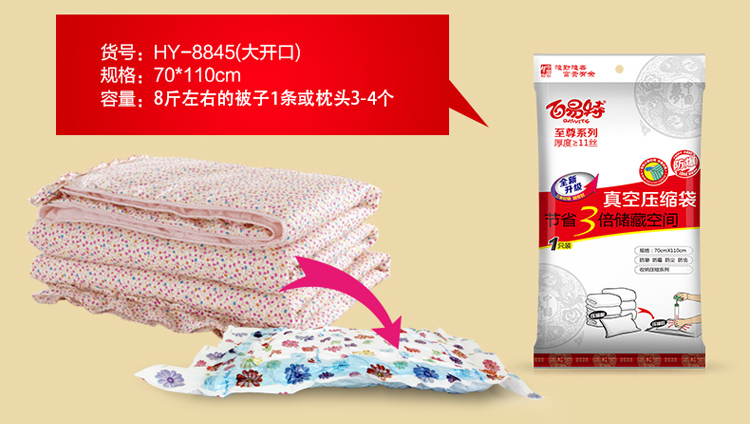100と11真空圧縮袋中国8845ドリームシリーズ