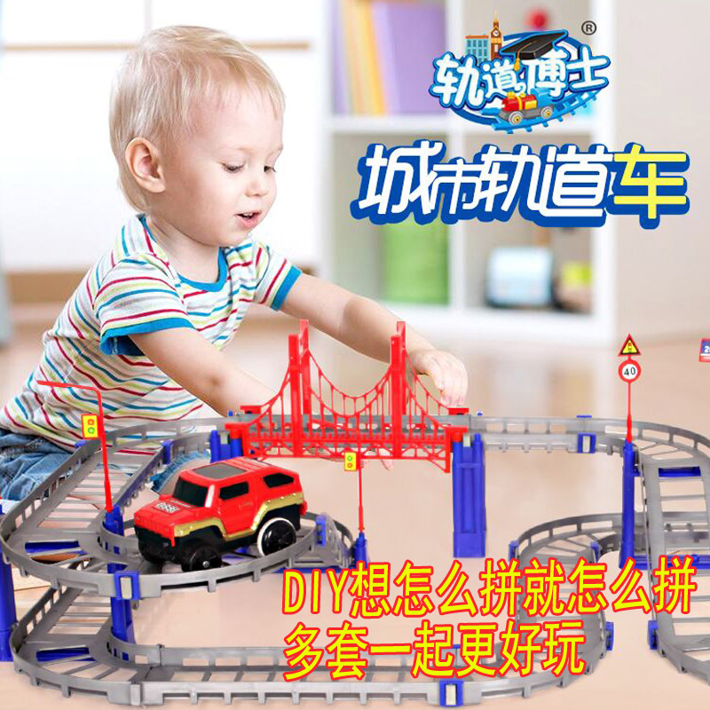 澄海玩具 DIY电动拖马斯小火车轨道玩具