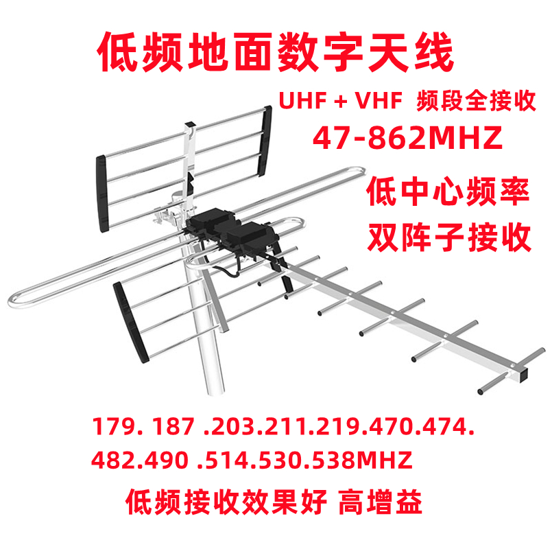 Dtmb Uhf Vhf