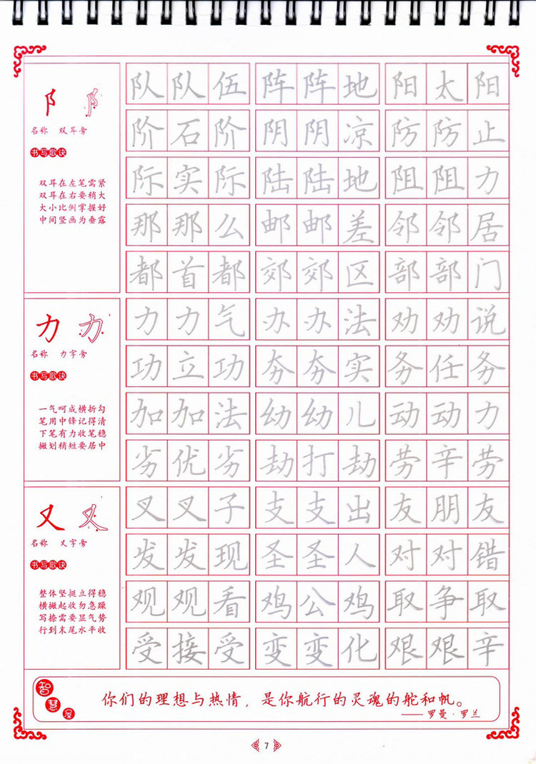 邦尼狗双语练字王 儿童小学生练字贴套装凹槽字帖楷书