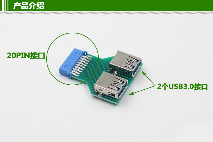 产品型号:srapc048 产品接口:20pin usb3.0转usb3.