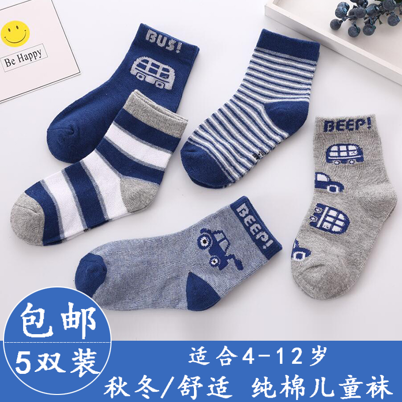 秋鼕新款兒童襪子男童