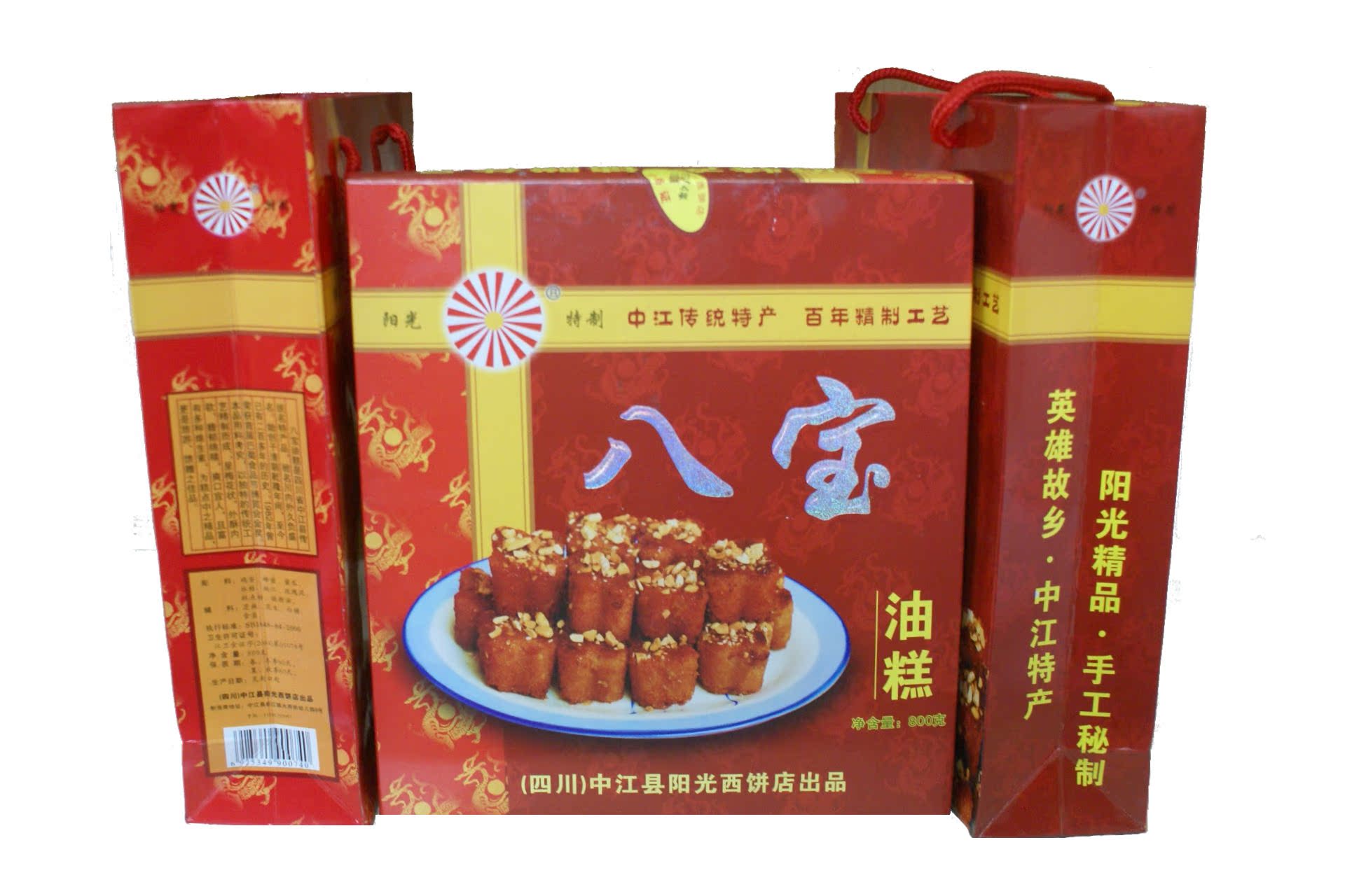 四川中江特产八宝油糕零食地方传统小吃糕点450g装川内两盒包邮