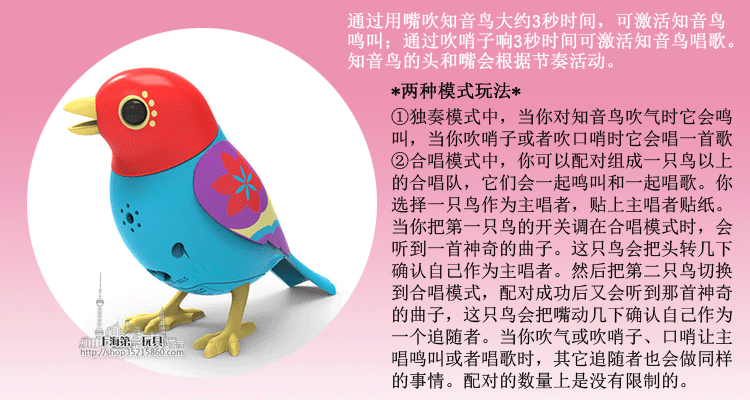 Игрушка 银辉digibirds知音鸟会唱歌的仿真玩具知音小企鹅知音小鸡 Silverlit 88023