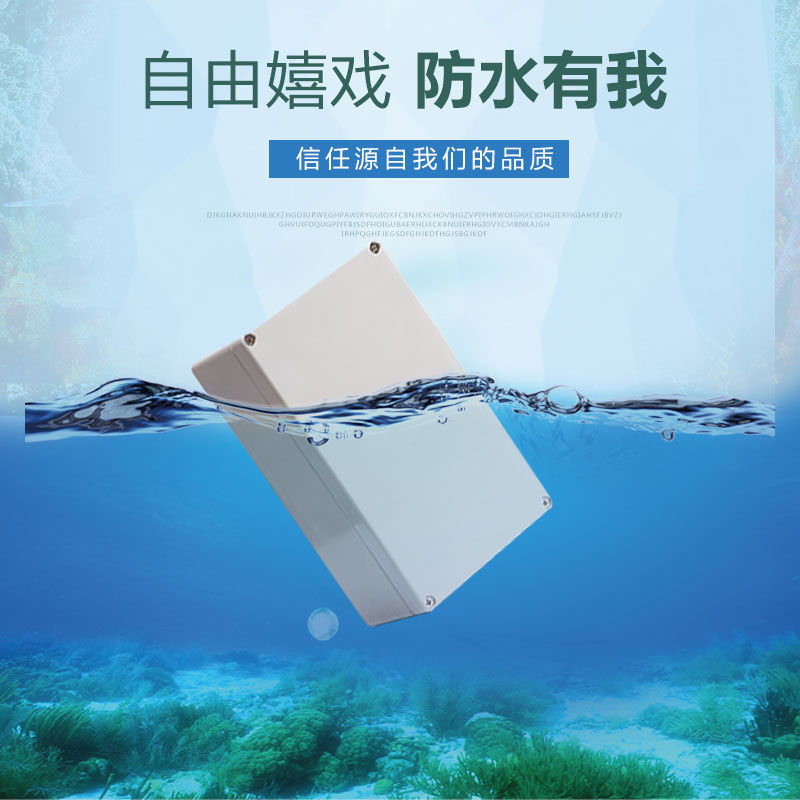 abs raw rice material f1 outdoor 200*120*75 plastic waterproof junction box sealed security power electrical shell