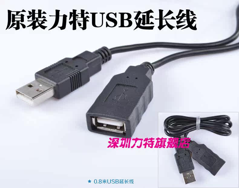 Prolongateur USB - Ref 435936 Image 9
