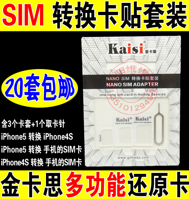 Pince pour cartes SIM - Ref 306026 Image 3