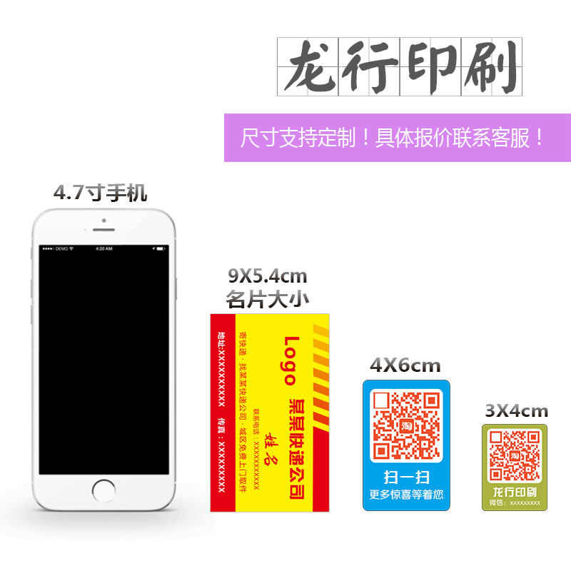 ���ɽ��̱궨��΢�Ŷ�ά��С���͸��ֽLOGO��ǩ����ӡˢ�ϸ�֤