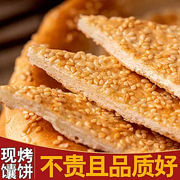 新疆馕饼鸡蛋芝麻油酥馕烤馕饼[40元优惠券]-寻折猪