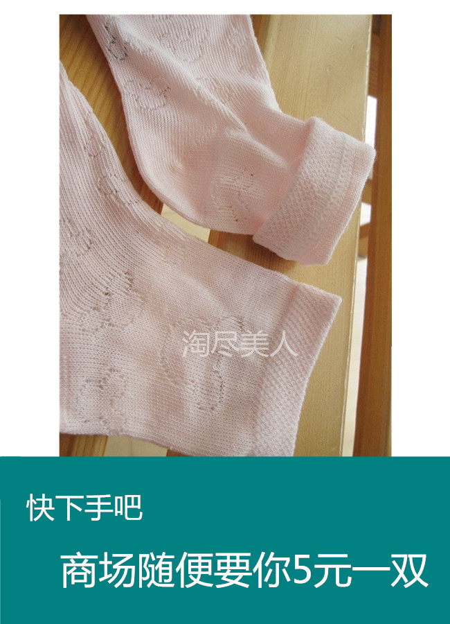 Chaussettes enfant MEIRE - Ref 2107162 Image 11