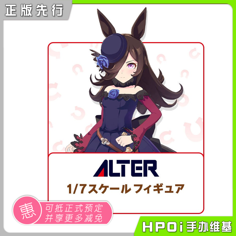 alter 赛马娘 马娘 米浴 手办