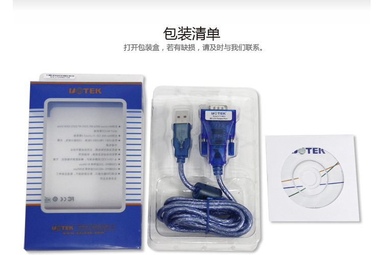 Câble extension USB - Ref 435015 Image 11