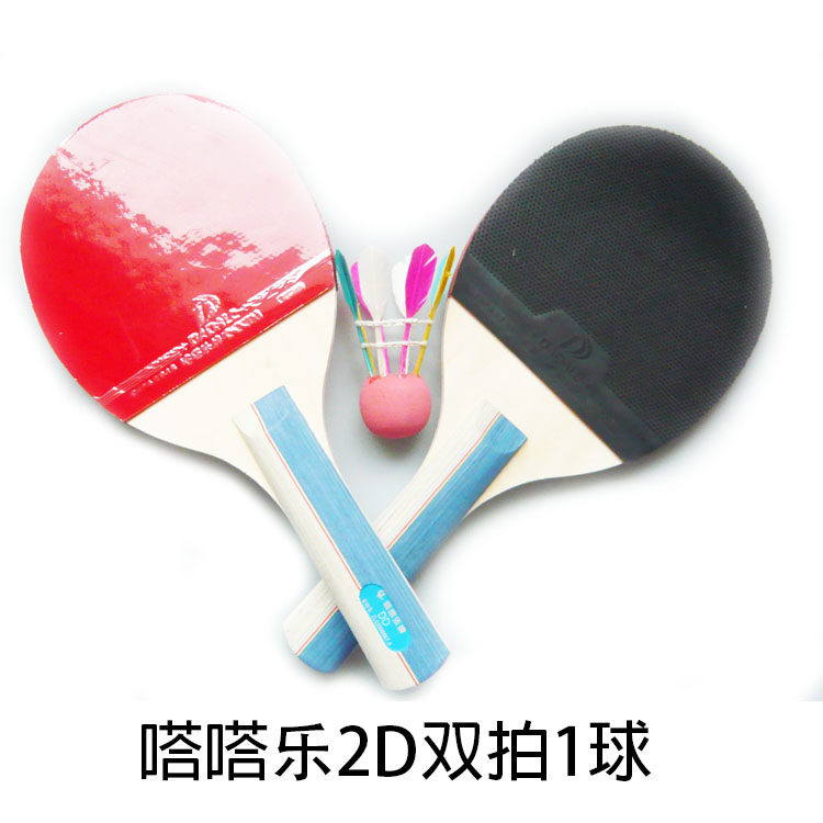 ракетка / мяч для детей 正品嗒嗒乐牌2d嗒嗒球拍/2拍1球哒哒球运动用品 浦江嗒嗒乐批发 Blah music