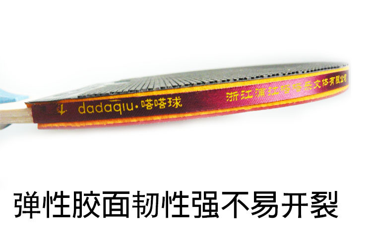 ракетка / мяч для детей 正品嗒嗒乐牌2d嗒嗒球拍/2拍1球哒哒球运动用品 浦江嗒嗒乐批发 Blah music