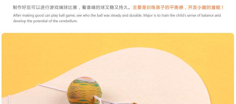端球比赛_14