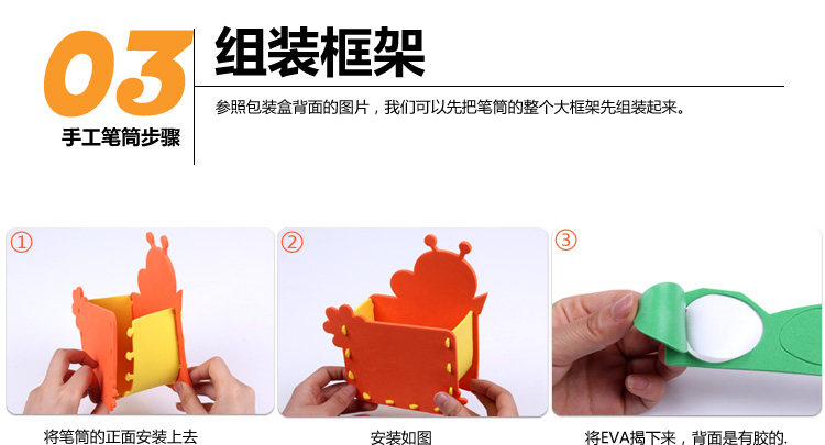 EVA笔筒自己拍摄_15