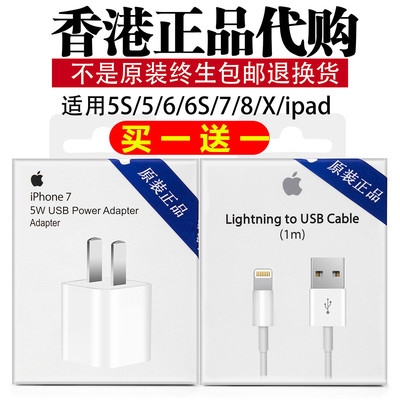 标题优化:苹果7原装数据线iphone6 8plus 6s X ipad 5S正品手机充电器线头