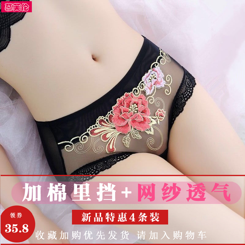 culotte en dentelle taille transparent tentation net le fil de la glace de soie ultra-mince sexy hot rêve modale de l'humeur des hommes culotte en dentelle taille transparent tentation net le fil de la glace de soie ultra-mince sexy hot rêve modale de l'humeur des hommes