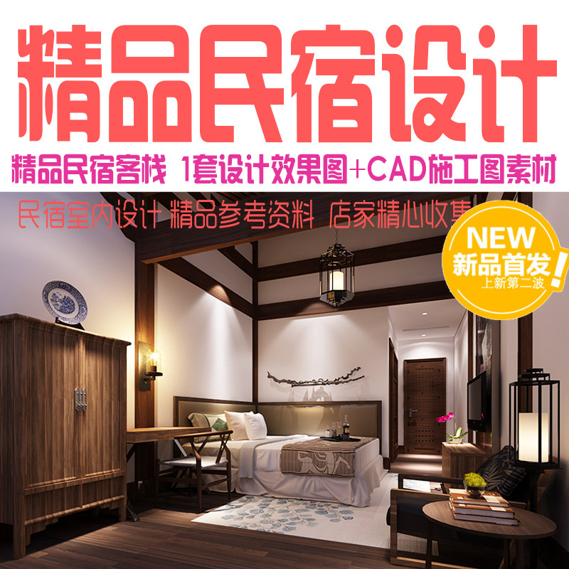 ��Ʒ���޾Ƶ��҃�(n��i)�OӋ����CADʩ���Dȫ��+��ʽ����Ч���D�����Y��