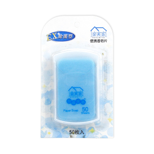 日本除菌香皂片户外旅行便携式一次性洗手肥皂纸儿童学生随身香皂