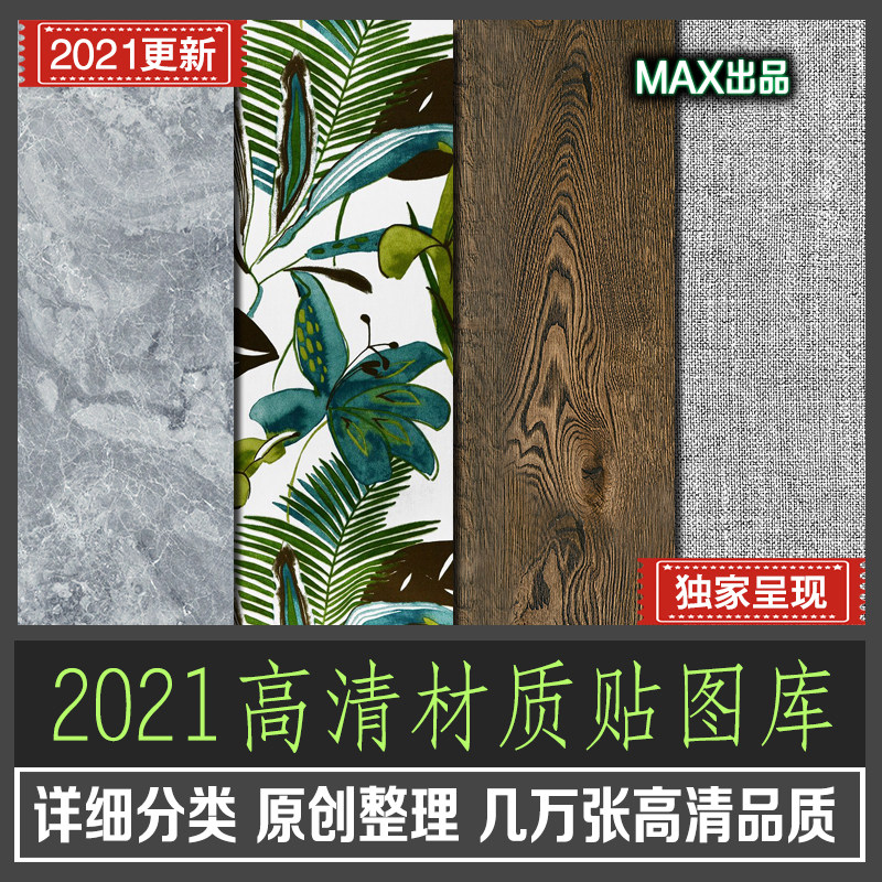 2021������b�N�D3dmax�زĺϼ�vray�҃��OӋ3Dģ��vr���|�N�D��