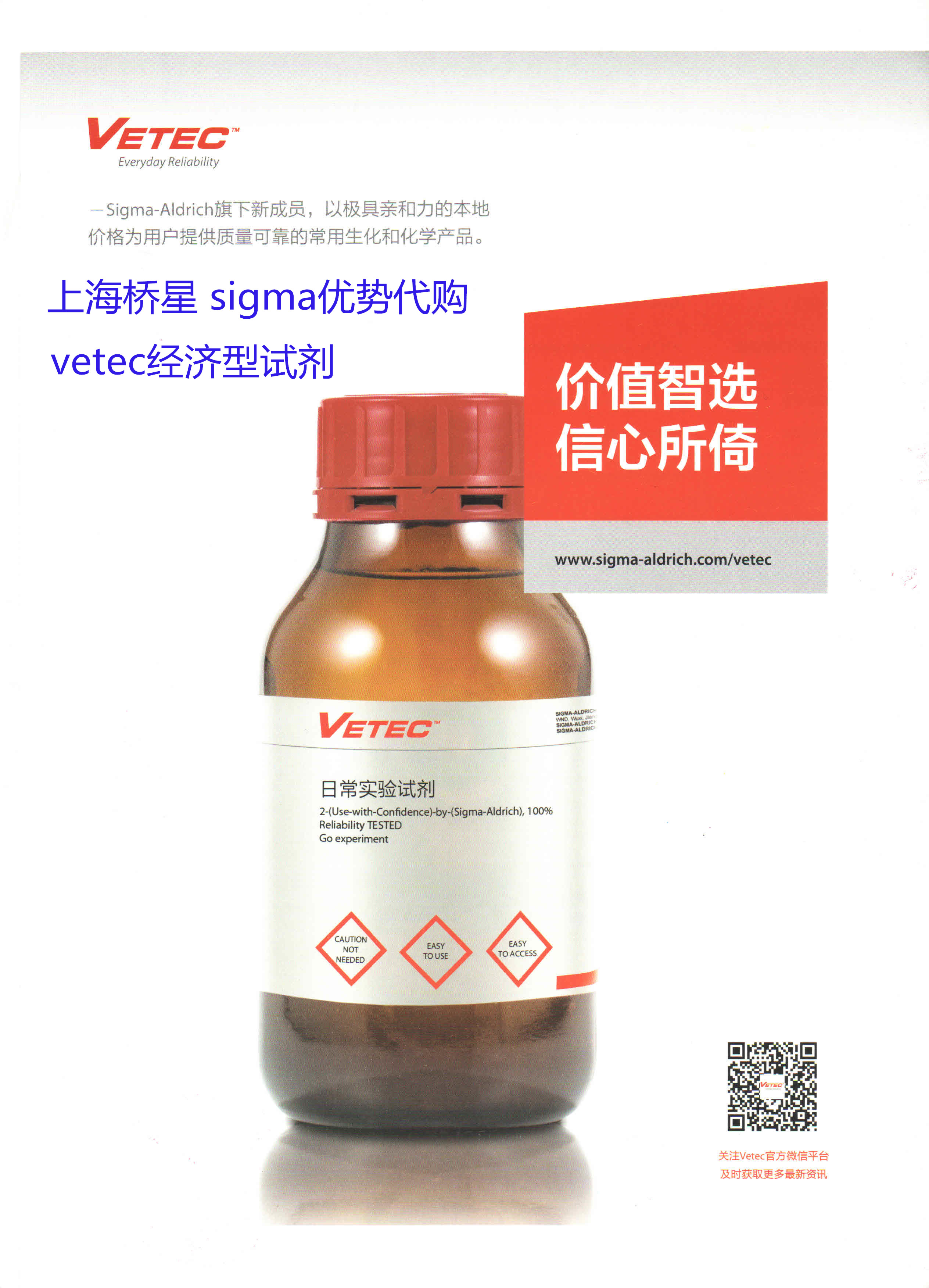 sigma aldrich 西格玛奥德里奇 保证正品