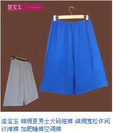 Pantalon pyjama Moyen-âge N-CK001 - Ref 721149 Image 8