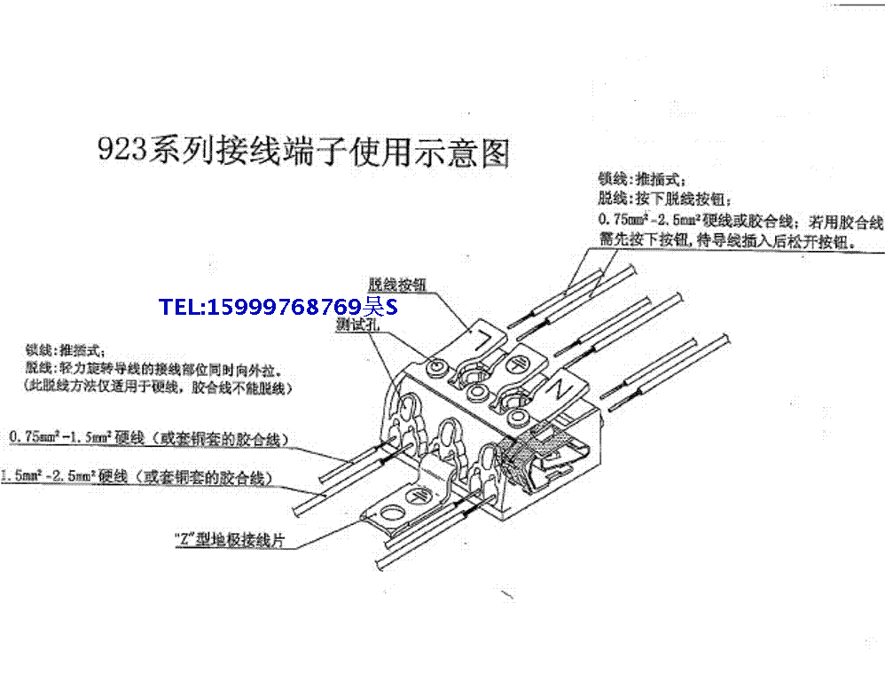 无端子外部接线2.